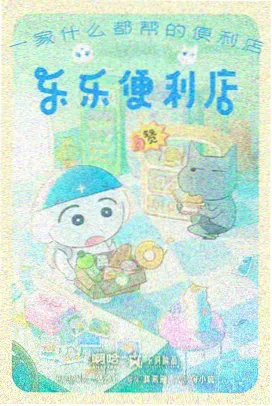 类型图鉴动画入口配图，玻璃温室与季风插画